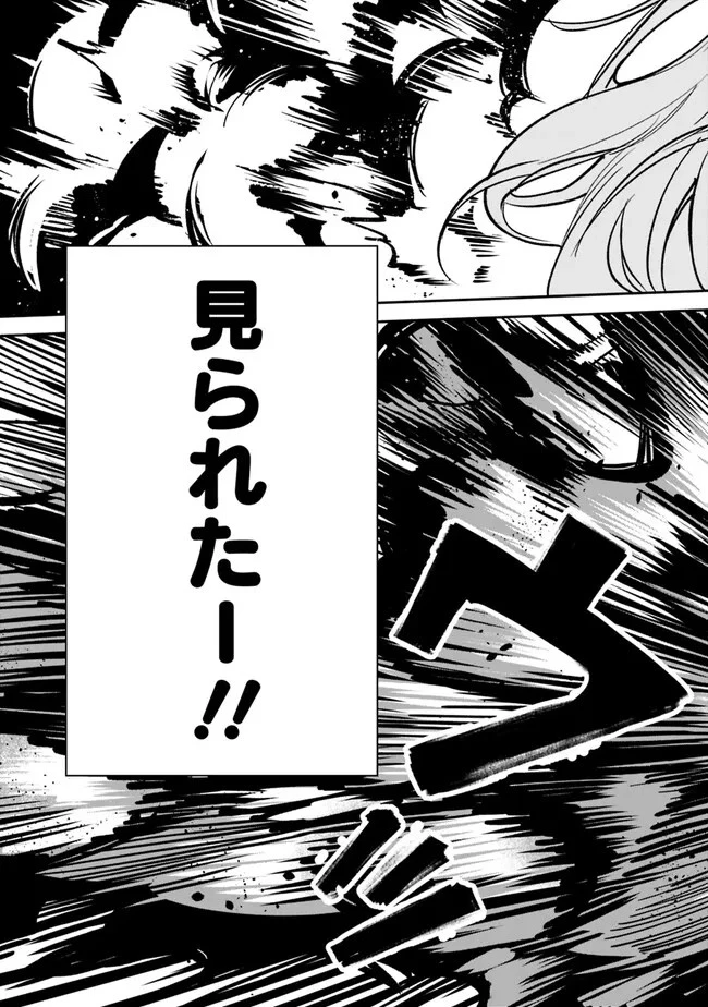 男子高校生は異世界でJKになった 第1話 - 61