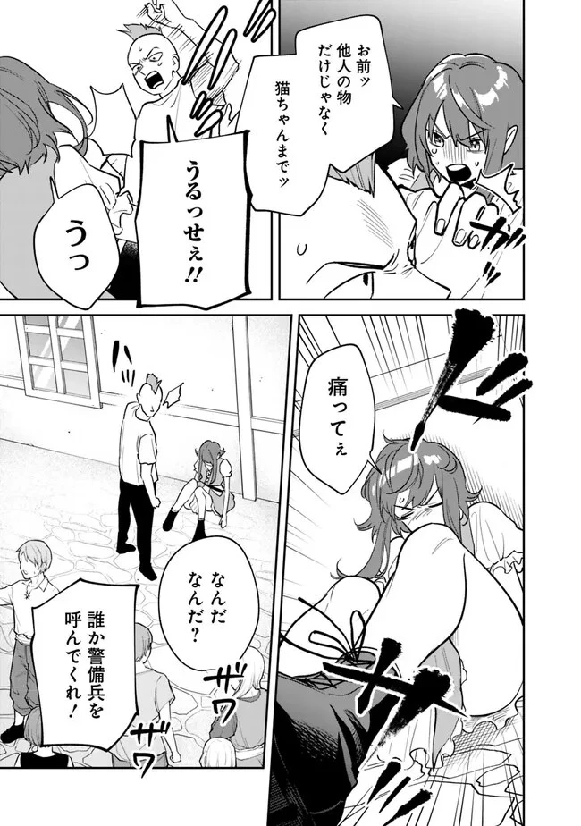 男子高校生は異世界でJKになった 第2話 - 15