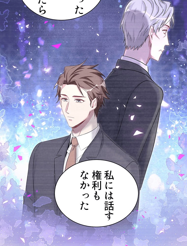 我が子が一番！ 第185話 - 11