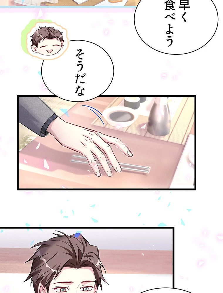 我が子が一番！ 第185話 - 24