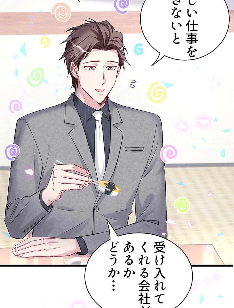 我が子が一番！ 第185話 - 26