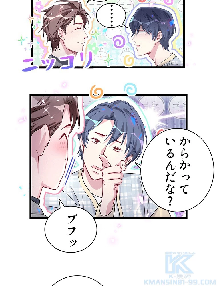 我が子が一番！ 第185話 - 34