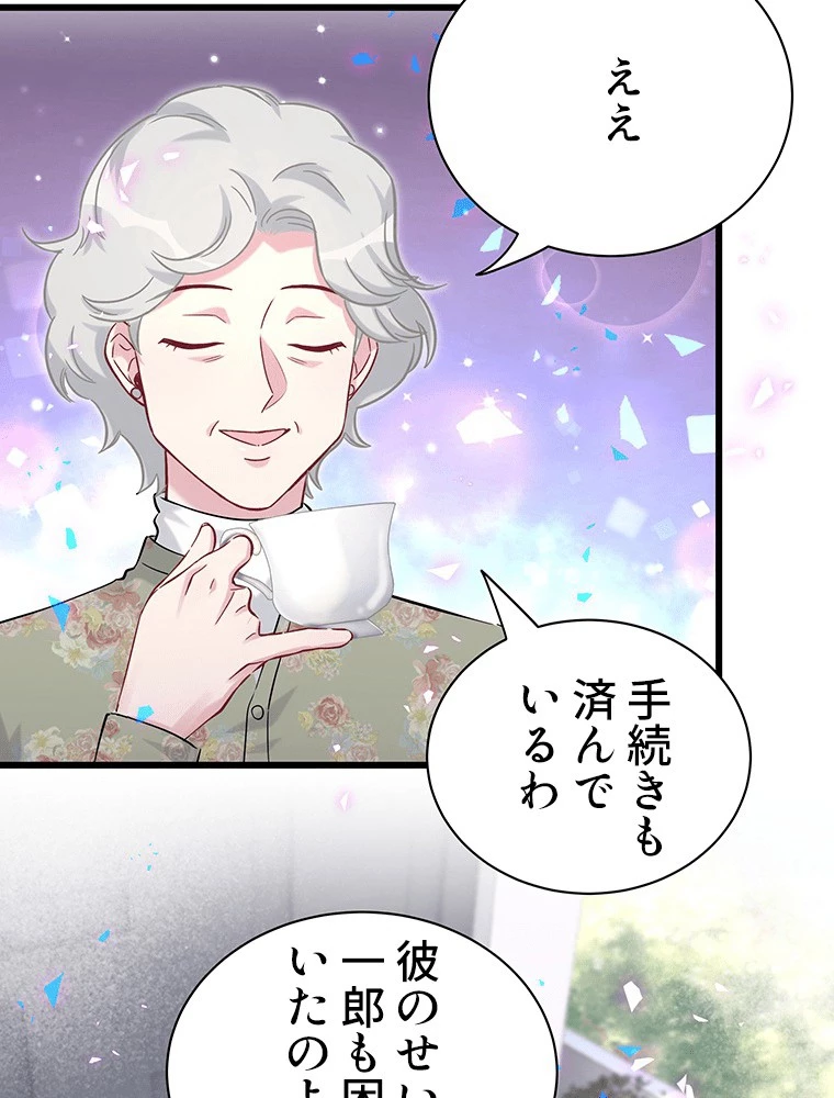 我が子が一番！ 第185話 - 45