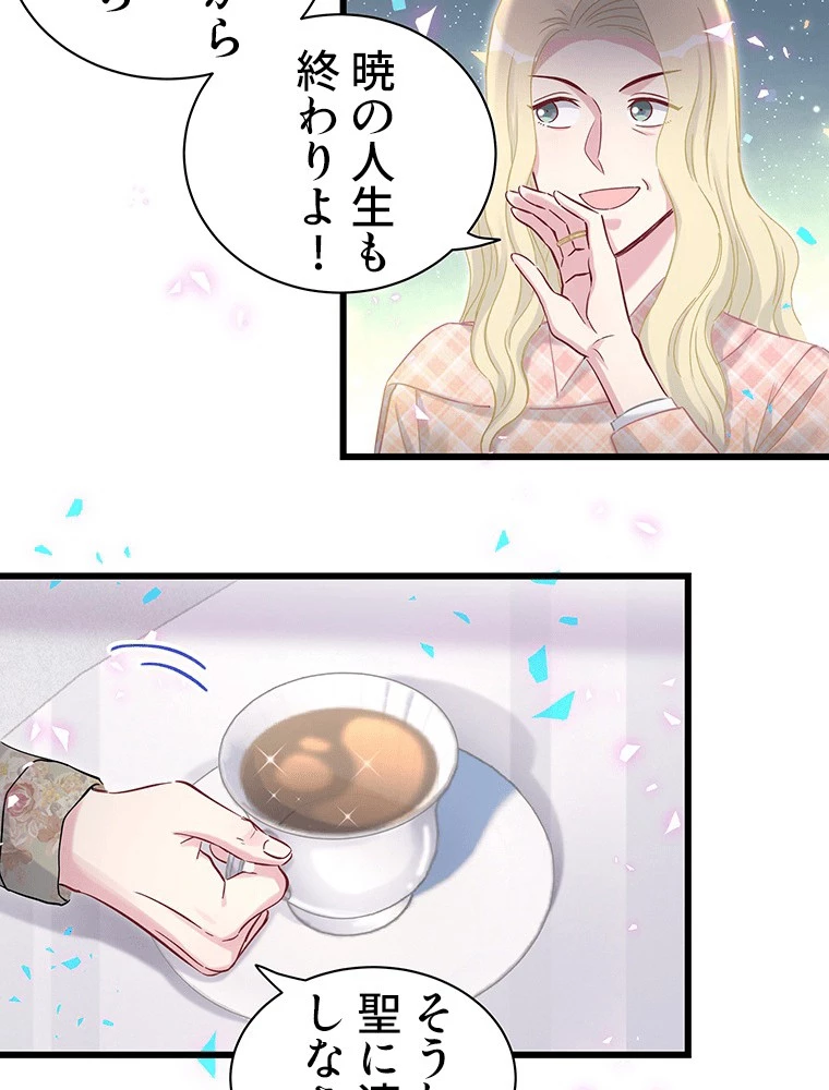 我が子が一番！ 第185話 - 47