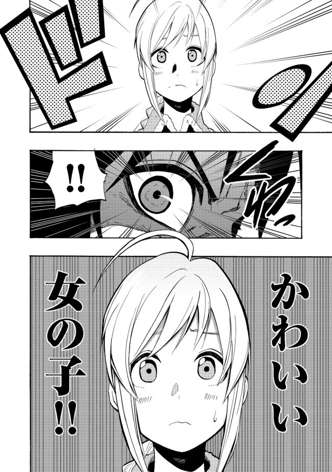 英雄魔術師はのんびり暮らしたい＠ＣＯＭＩＣ 第2話 - 2