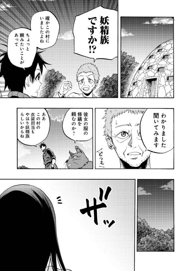 英雄魔術師はのんびり暮らしたい＠ＣＯＭＩＣ 第2話 - 13