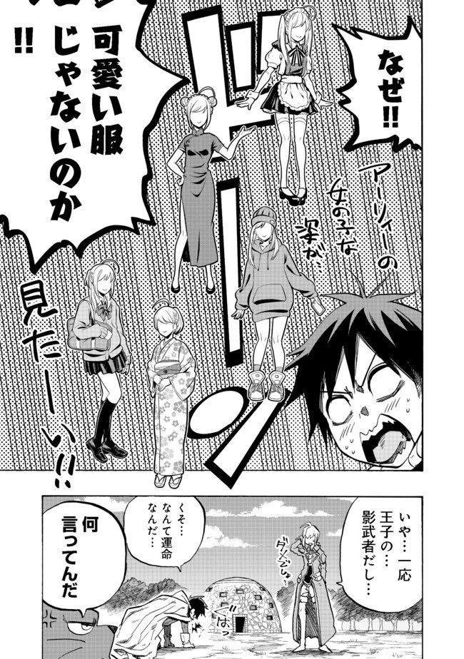 英雄魔術師はのんびり暮らしたい＠ＣＯＭＩＣ 第2話 - 23