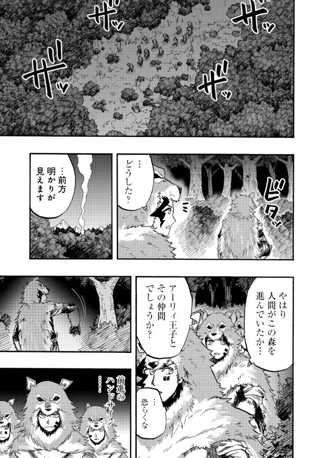 英雄魔術師はのんびり暮らしたい＠ＣＯＭＩＣ 第4話 - 1