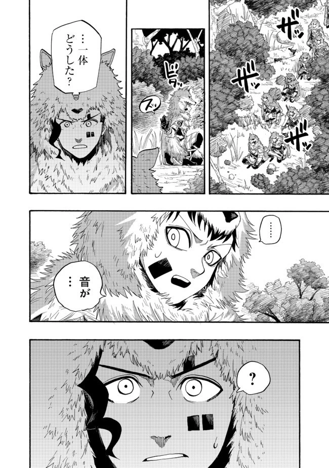 英雄魔術師はのんびり暮らしたい＠ＣＯＭＩＣ 第4話 - 2