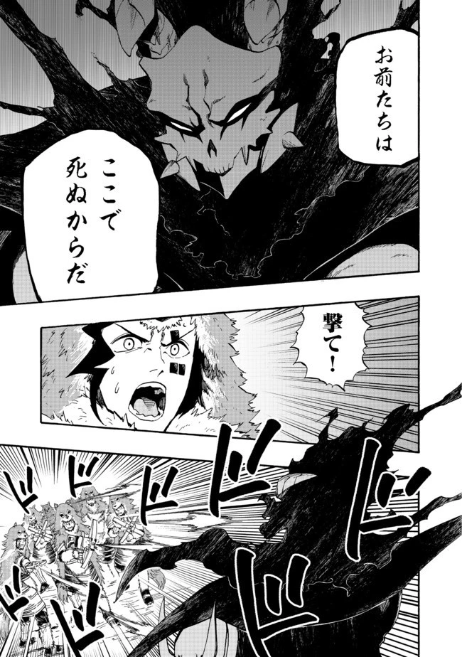 英雄魔術師はのんびり暮らしたい＠ＣＯＭＩＣ 第4話 - 5