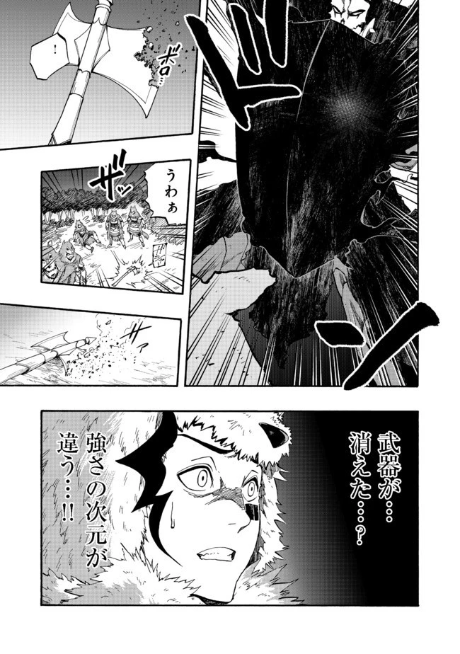 英雄魔術師はのんびり暮らしたい＠ＣＯＭＩＣ 第4話 - 7