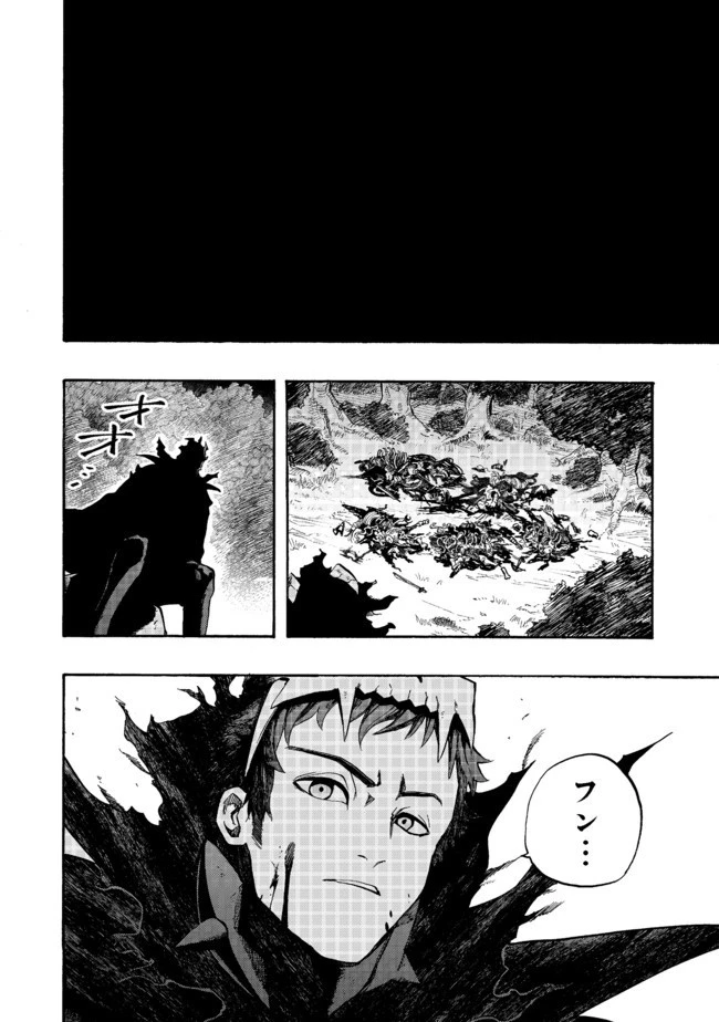 英雄魔術師はのんびり暮らしたい＠ＣＯＭＩＣ 第4話 - 10