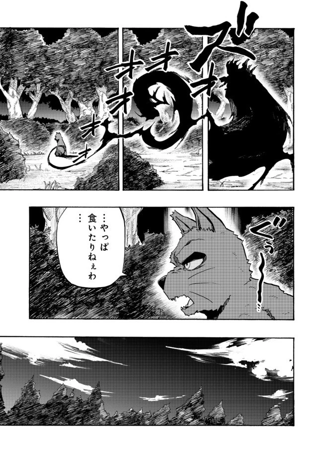 英雄魔術師はのんびり暮らしたい＠ＣＯＭＩＣ 第4話 - 11
