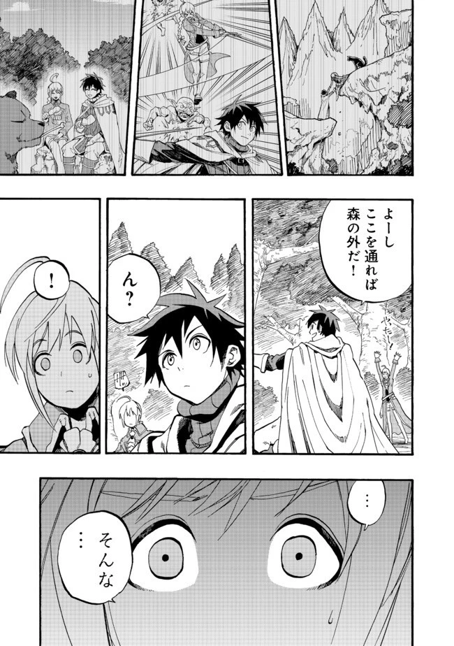 英雄魔術師はのんびり暮らしたい＠ＣＯＭＩＣ 第4話 - 13