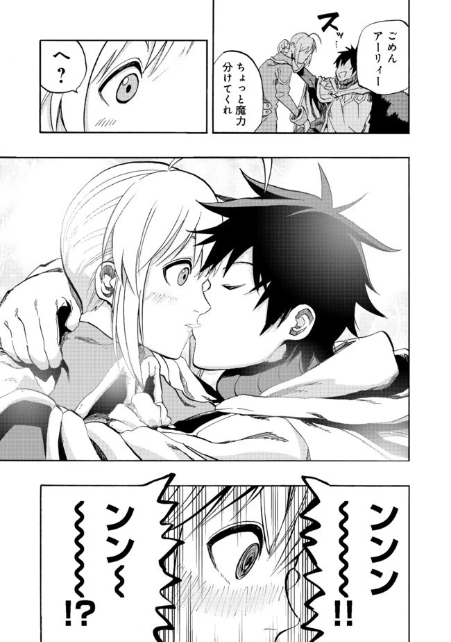 英雄魔術師はのんびり暮らしたい＠ＣＯＭＩＣ 第4話 - 29