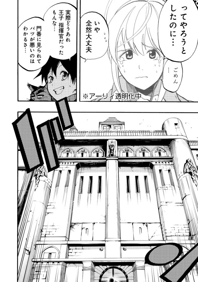 英雄魔術師はのんびり暮らしたい＠ＣＯＭＩＣ 第5話 - 2