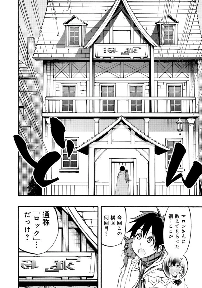 英雄魔術師はのんびり暮らしたい＠ＣＯＭＩＣ 第5話 - 14