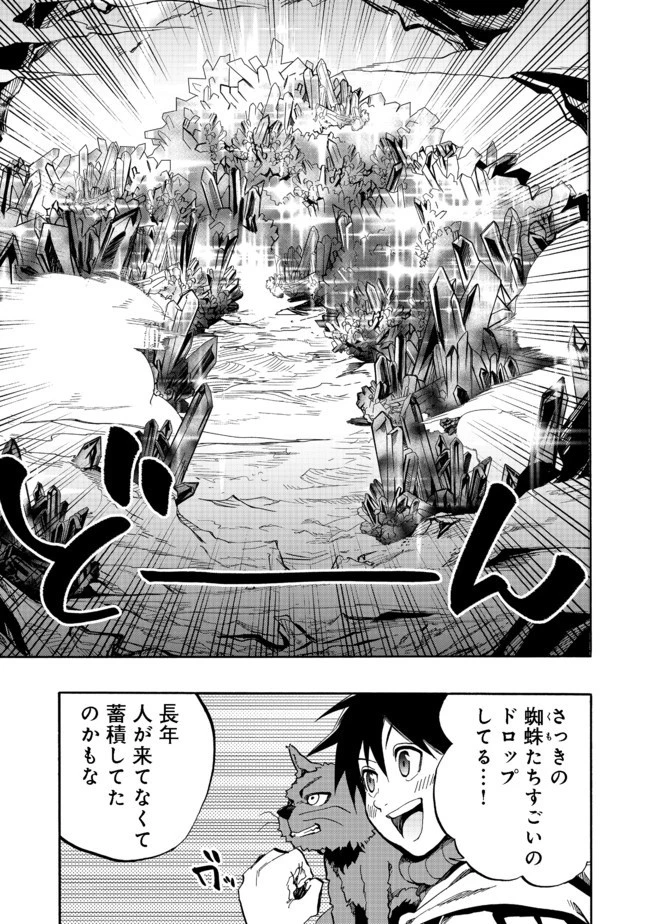 英雄魔術師はのんびり暮らしたい＠ＣＯＭＩＣ 第5話 - 25
