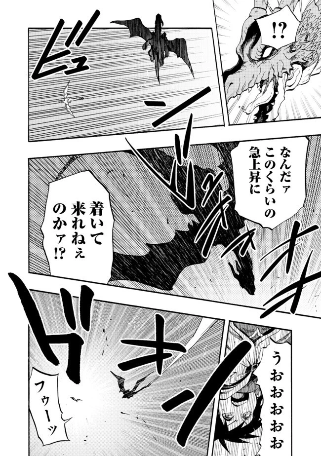 英雄魔術師はのんびり暮らしたい＠ＣＯＭＩＣ 第5話 - 32