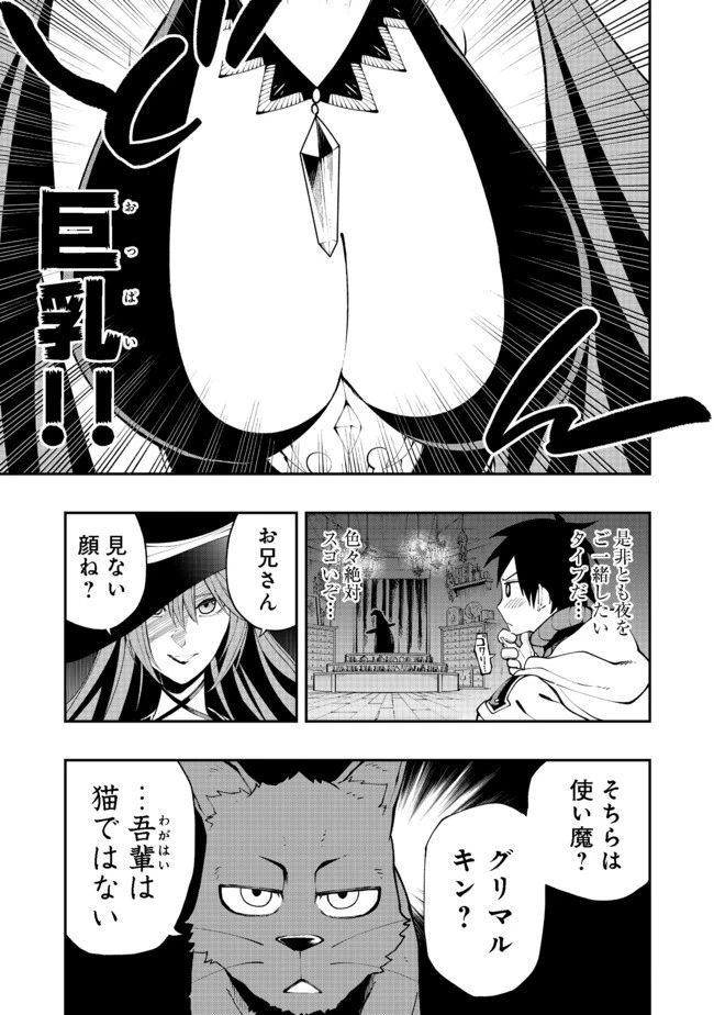 英雄魔術師はのんびり暮らしたい＠ＣＯＭＩＣ 第6話 - 3