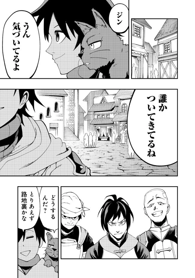 英雄魔術師はのんびり暮らしたい＠ＣＯＭＩＣ 第6話 - 27