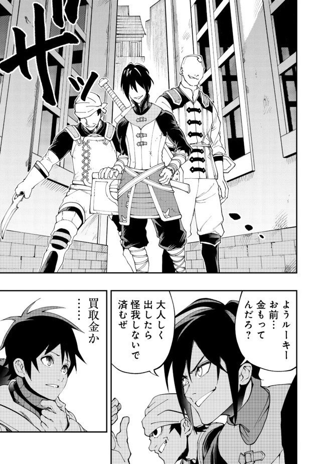 英雄魔術師はのんびり暮らしたい＠ＣＯＭＩＣ 第6話 - 29