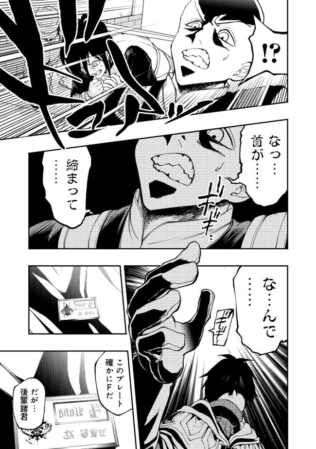 英雄魔術師はのんびり暮らしたい＠ＣＯＭＩＣ 第6話 - 33