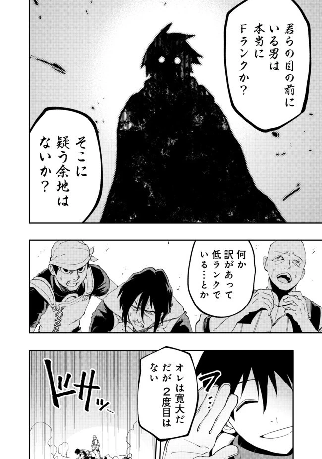 英雄魔術師はのんびり暮らしたい＠ＣＯＭＩＣ 第6話 - 34