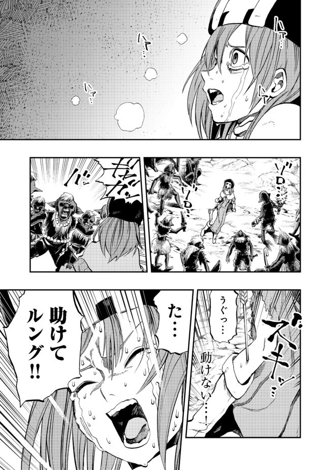 英雄魔術師はのんびり暮らしたい＠ＣＯＭＩＣ 第9話 - 1