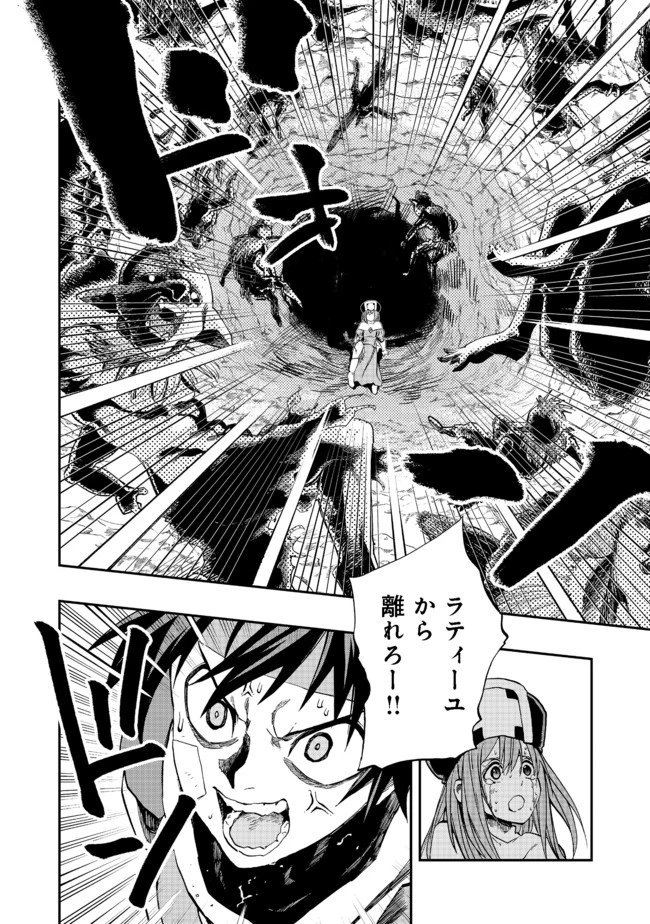 英雄魔術師はのんびり暮らしたい＠ＣＯＭＩＣ 第9話 - 2
