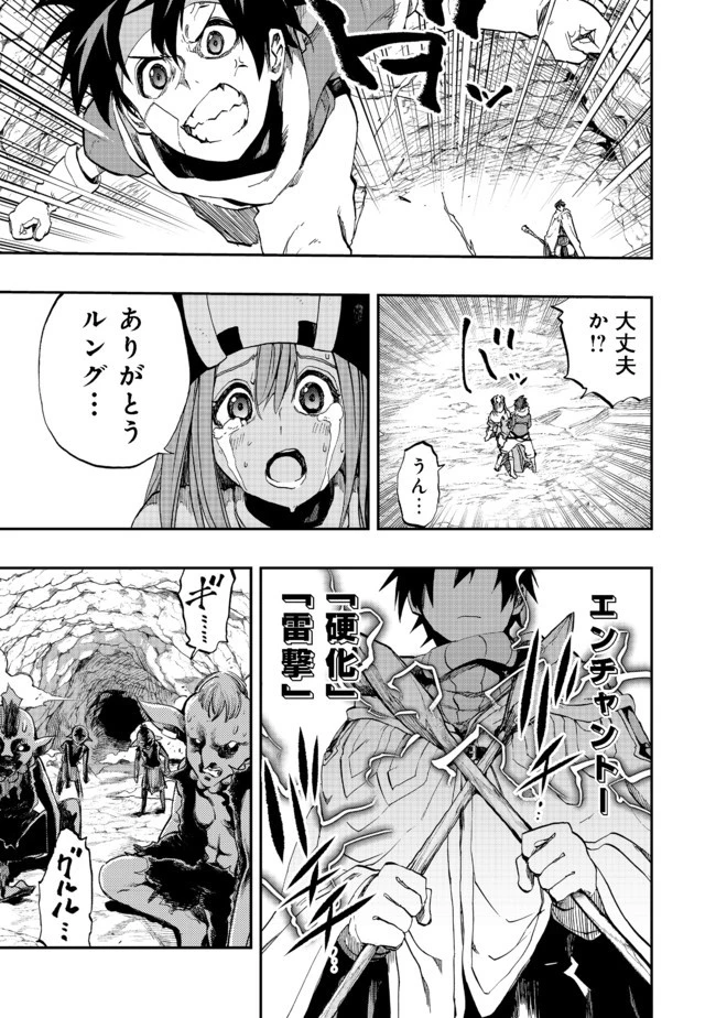 英雄魔術師はのんびり暮らしたい＠ＣＯＭＩＣ 第9話 - 3