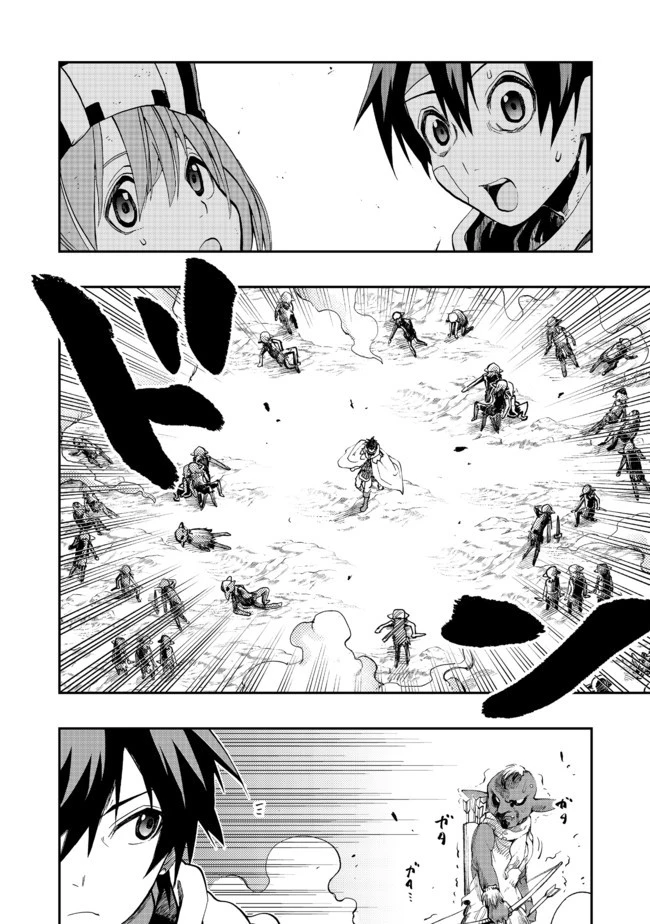 英雄魔術師はのんびり暮らしたい＠ＣＯＭＩＣ 第9話 - 6