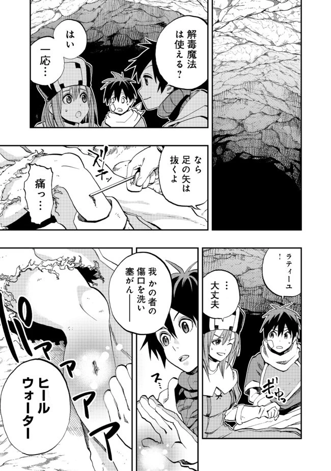 英雄魔術師はのんびり暮らしたい＠ＣＯＭＩＣ 第9話 - 9