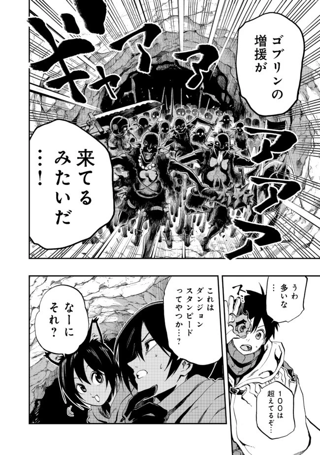 英雄魔術師はのんびり暮らしたい＠ＣＯＭＩＣ 第9話 - 12