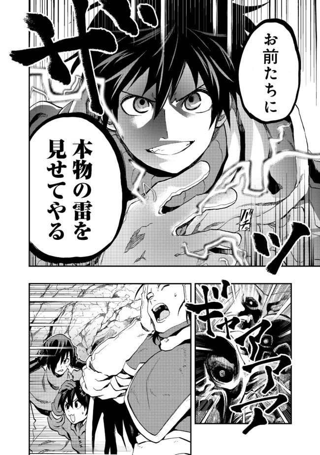 英雄魔術師はのんびり暮らしたい＠ＣＯＭＩＣ 第9話 - 14