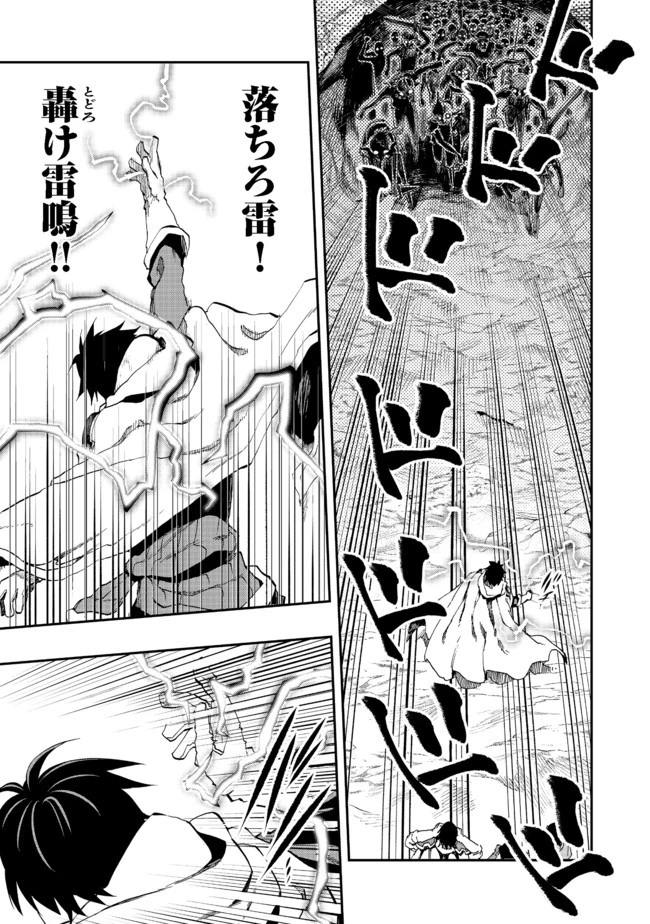英雄魔術師はのんびり暮らしたい＠ＣＯＭＩＣ 第9話 - 15