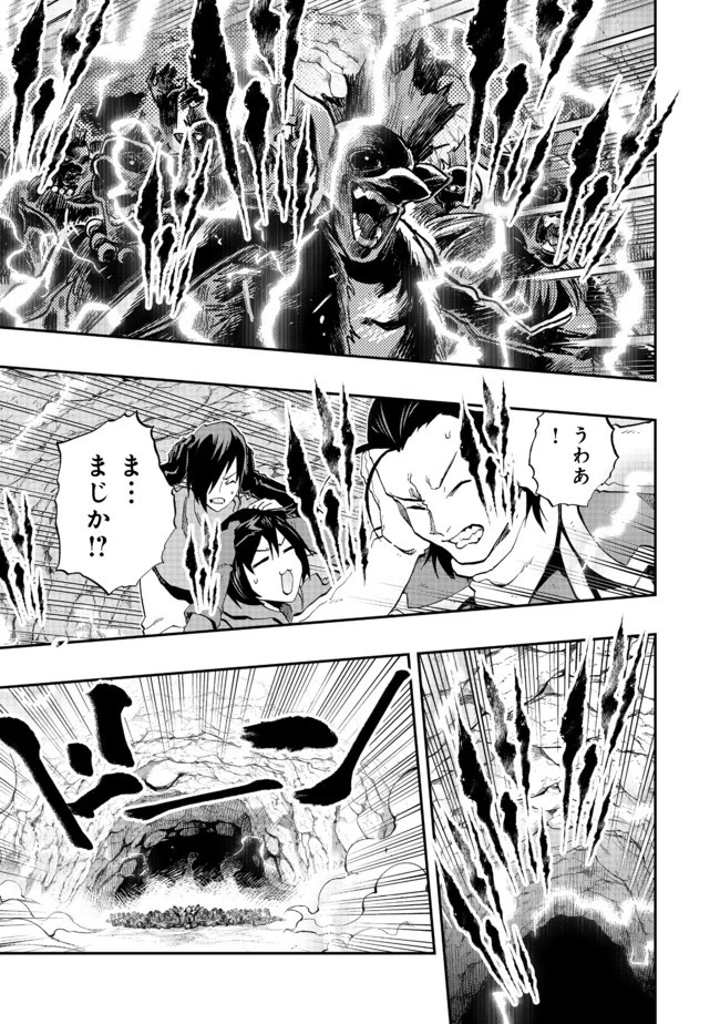 英雄魔術師はのんびり暮らしたい＠ＣＯＭＩＣ 第9話 - 17