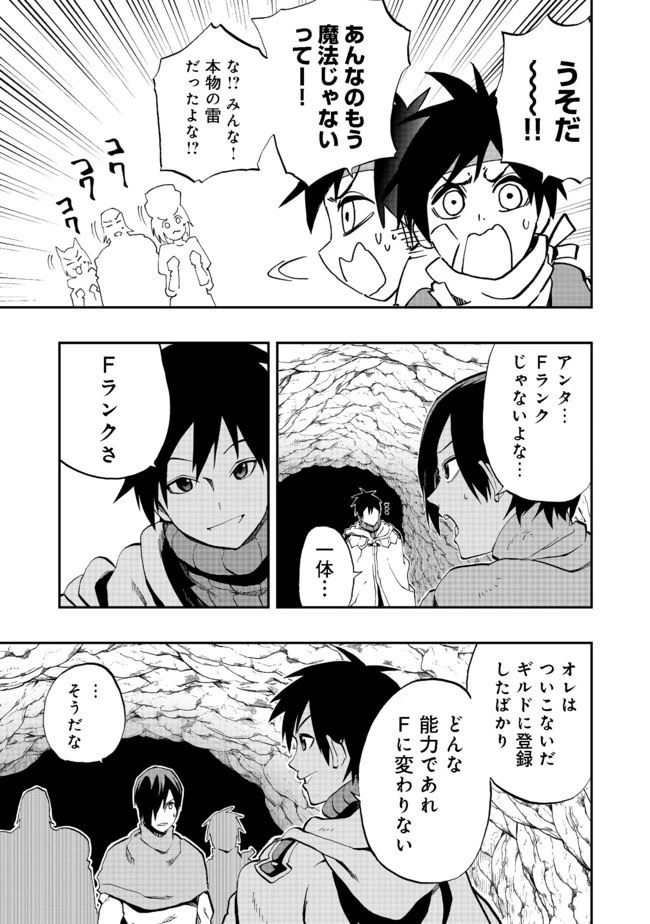 英雄魔術師はのんびり暮らしたい＠ＣＯＭＩＣ 第9話 - 19