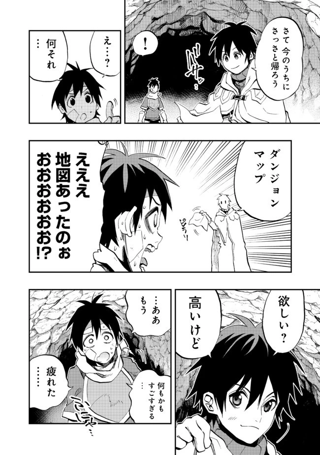 英雄魔術師はのんびり暮らしたい＠ＣＯＭＩＣ 第9話 - 20