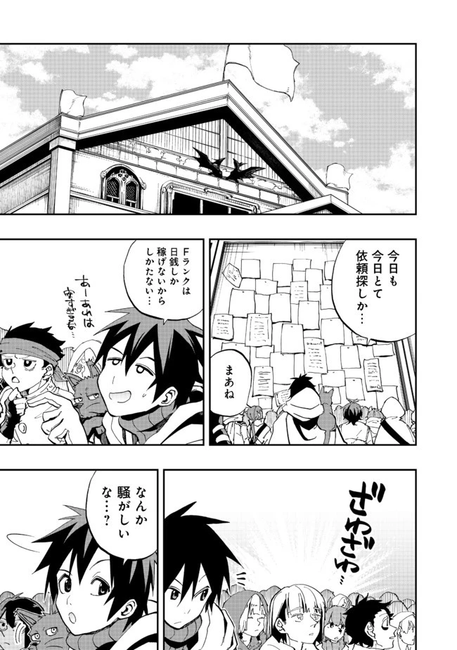 英雄魔術師はのんびり暮らしたい＠ＣＯＭＩＣ 第10話 - 1