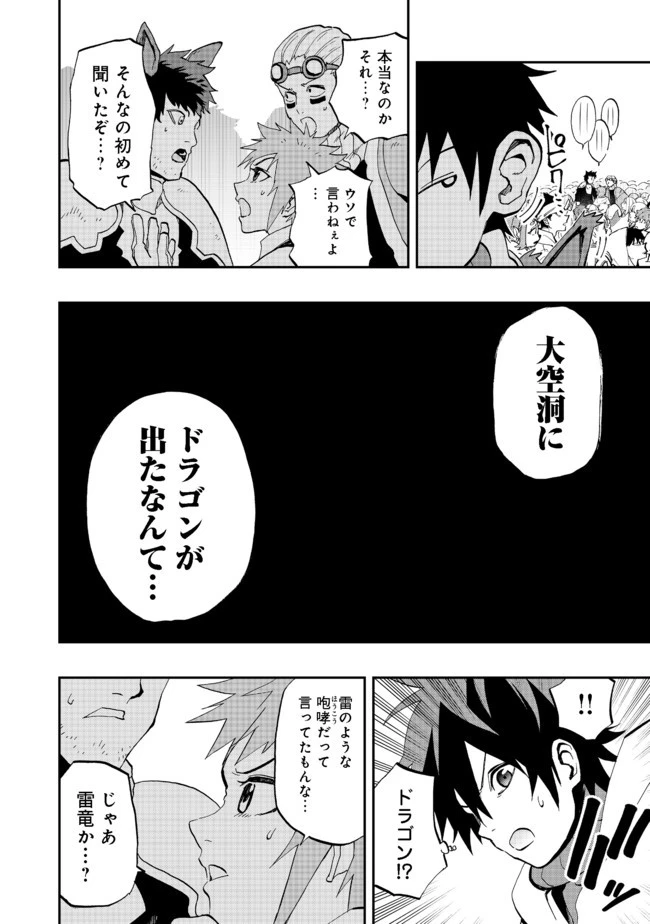 英雄魔術師はのんびり暮らしたい＠ＣＯＭＩＣ 第10話 - 2