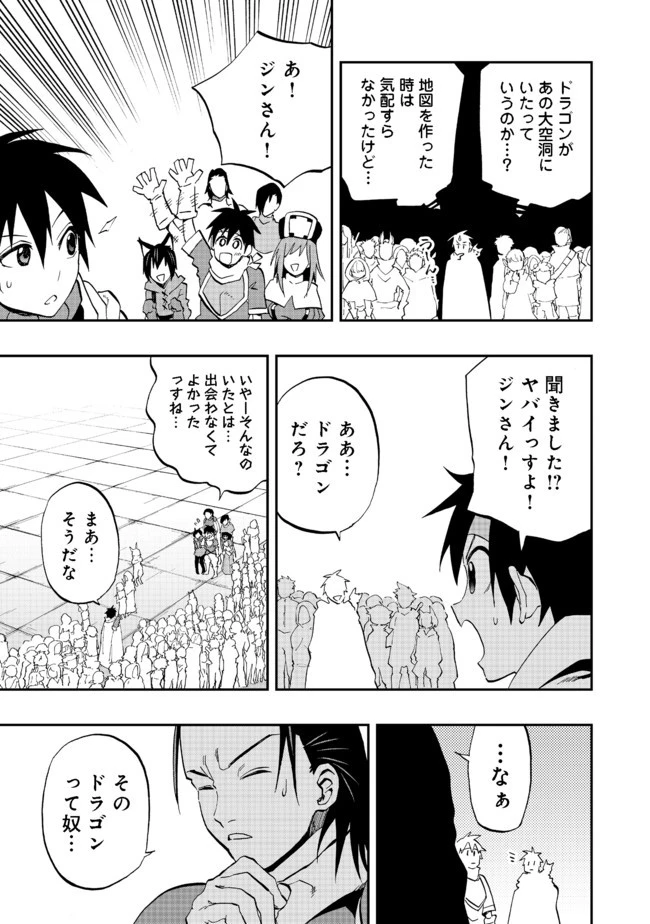 英雄魔術師はのんびり暮らしたい＠ＣＯＭＩＣ 第10話 - 3