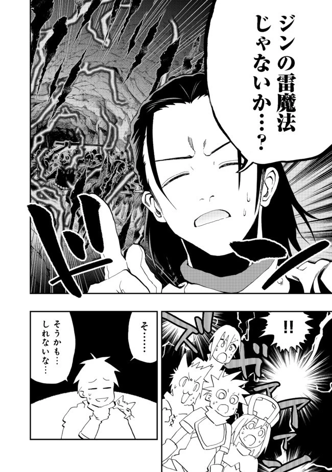 英雄魔術師はのんびり暮らしたい＠ＣＯＭＩＣ 第10話 - 4