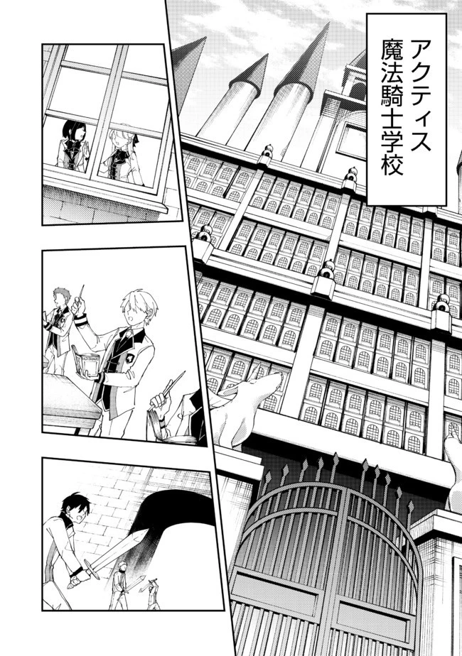英雄魔術師はのんびり暮らしたい＠ＣＯＭＩＣ 第10話 - 6
