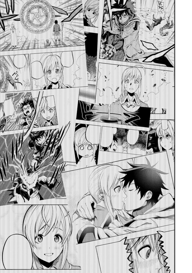 英雄魔術師はのんびり暮らしたい＠ＣＯＭＩＣ 第10話 - 9