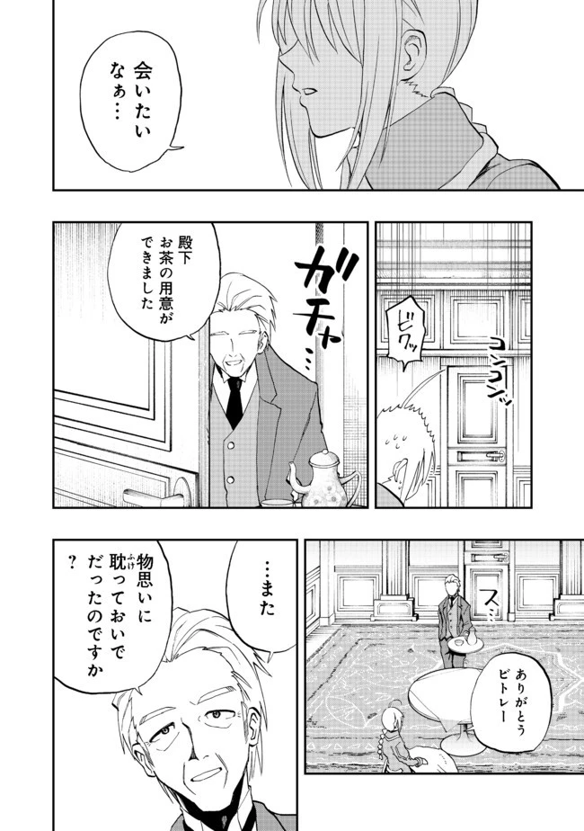 英雄魔術師はのんびり暮らしたい＠ＣＯＭＩＣ 第10話 - 10