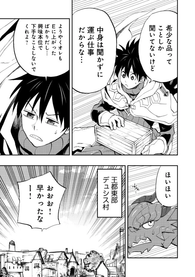 英雄魔術師はのんびり暮らしたい＠ＣＯＭＩＣ 第10話 - 15