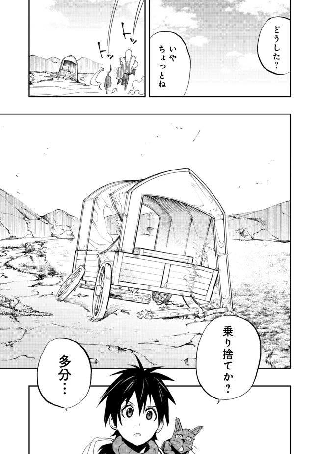英雄魔術師はのんびり暮らしたい＠ＣＯＭＩＣ 第10話 - 17