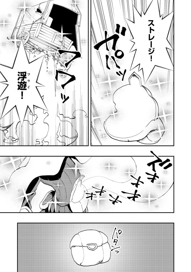 英雄魔術師はのんびり暮らしたい＠ＣＯＭＩＣ 第10話 - 19