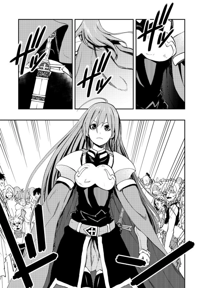 英雄魔術師はのんびり暮らしたい＠ＣＯＭＩＣ 第10話 - 21